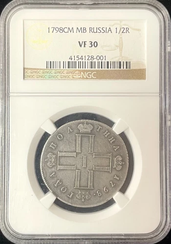 1798 CM MB Russia Poltina 1/2 Rouble Silver Coin NGC VF 30