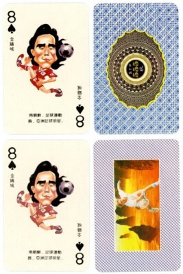 Kim Joo-Sung 8/Spades 1989 Chen w/Becker pink back