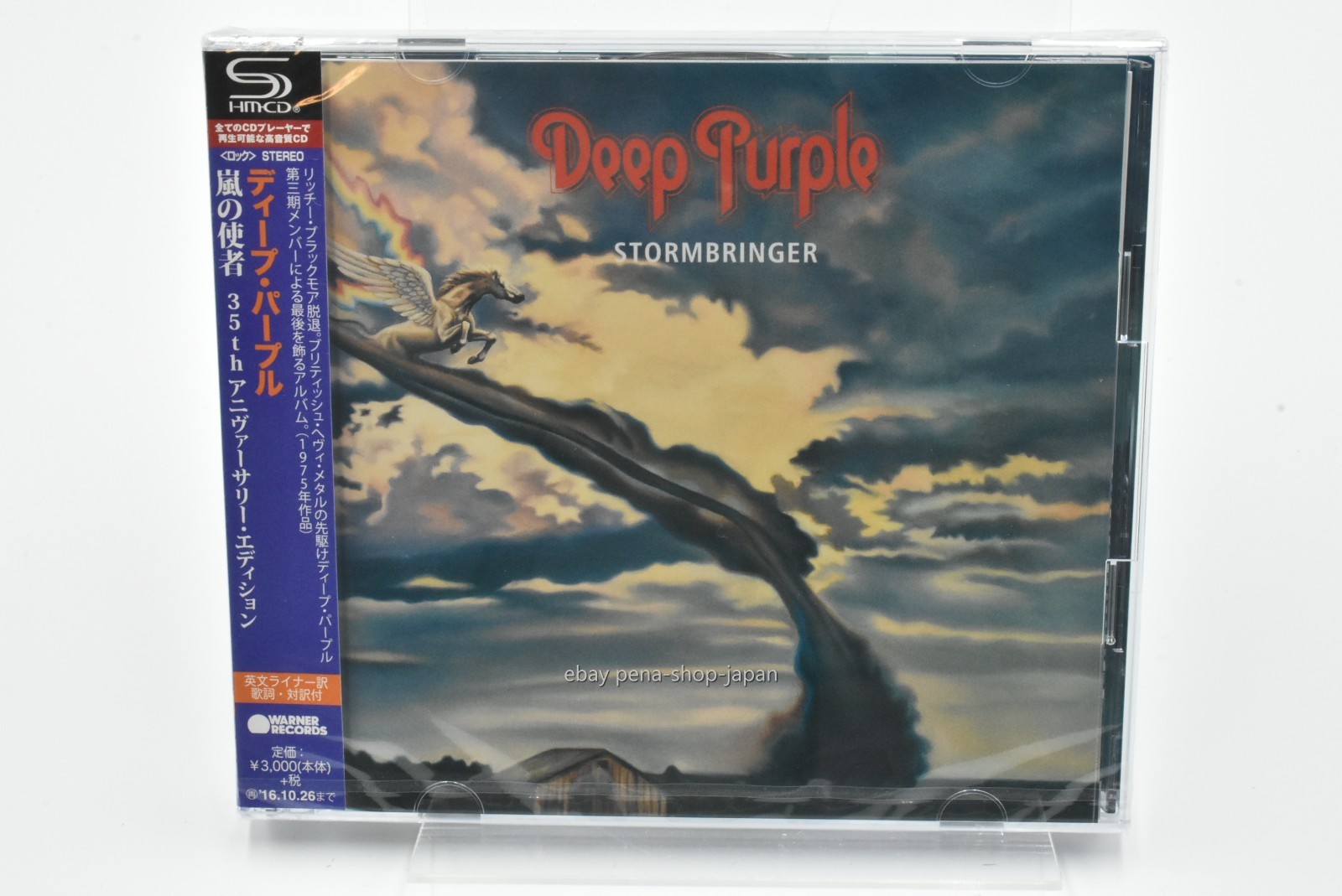 DEEP PURPLE-STORMBRINGER [35TH ANNIVERSARY REMASTER EDITION]-JAPAN 2 SHM-CD