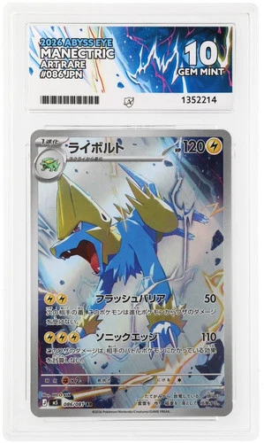 MANECTRIC AR 086/081 ACE GEM MINT 10 - Abyss Eye 2026