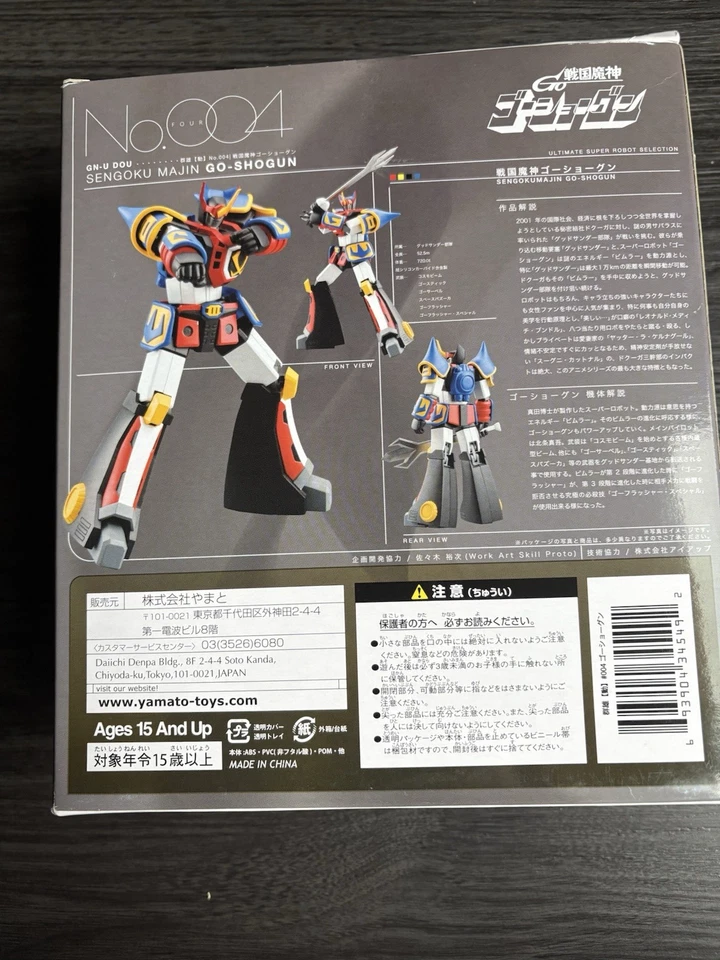 Yamato GN-U Dou Go-Shogun Popy Chogokin - Изображение 2 из 4