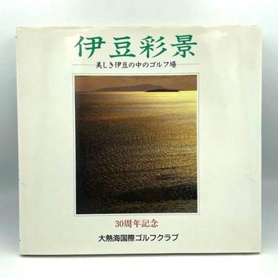 Izu Saikei 30th Anniversary Dai-Atami International Golf Club Photo Book #QYKE93