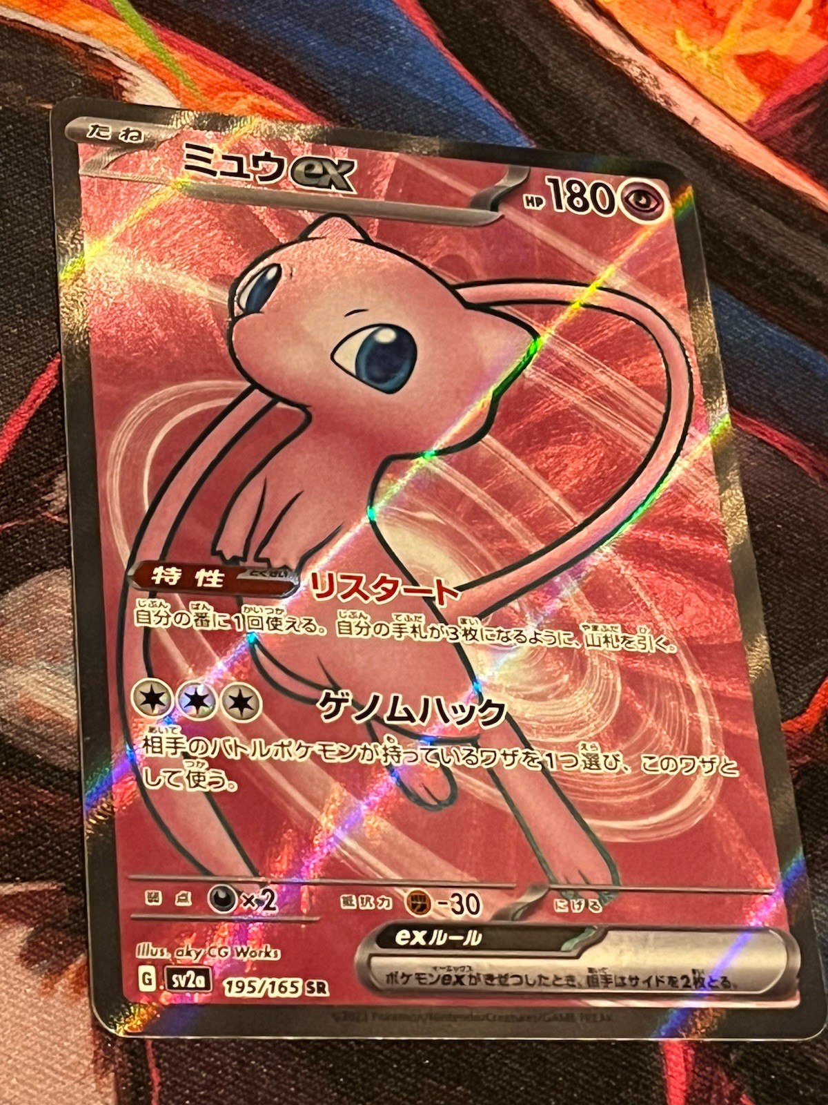 Mew ex 195/165 Sv2a: Pokemon Card 151 Holo (Japanese) NM US SELLER