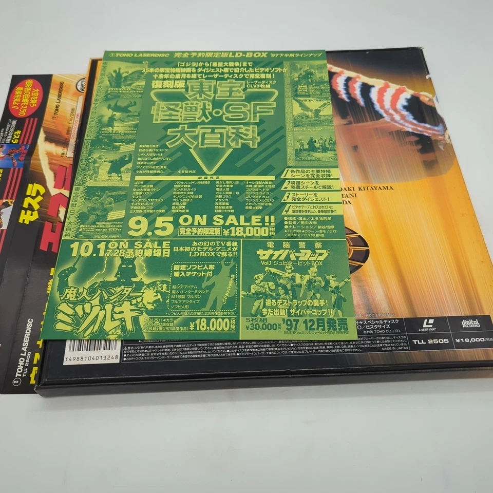 Mothra The Queen Of Monsters Deluxe Edition Laserdisc Box TLL 2505 Japan Import - Image 4 of 4