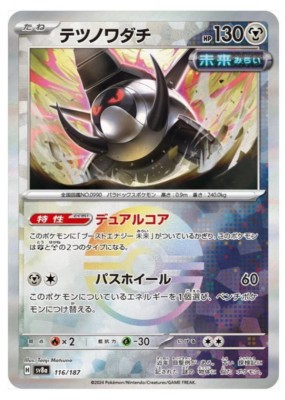 Carte Pokémon Abra [Poke Ball Reverse Holo] 057/187 - Terastal Festival, Japonais, Near Mint