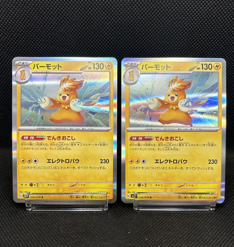 Pawmot 036/078 sv1v Holo R Violet EX Scarlet & Violet Japanese Pokemon Card set - Image 3 of 4