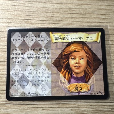 Japanese Hermione, Potion Maker - Chamber Of Secrets - 29/140 Harry Potter