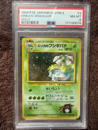 Pokemon Erika’s Venusaur Holo PSA 8 Japanese Gym 2