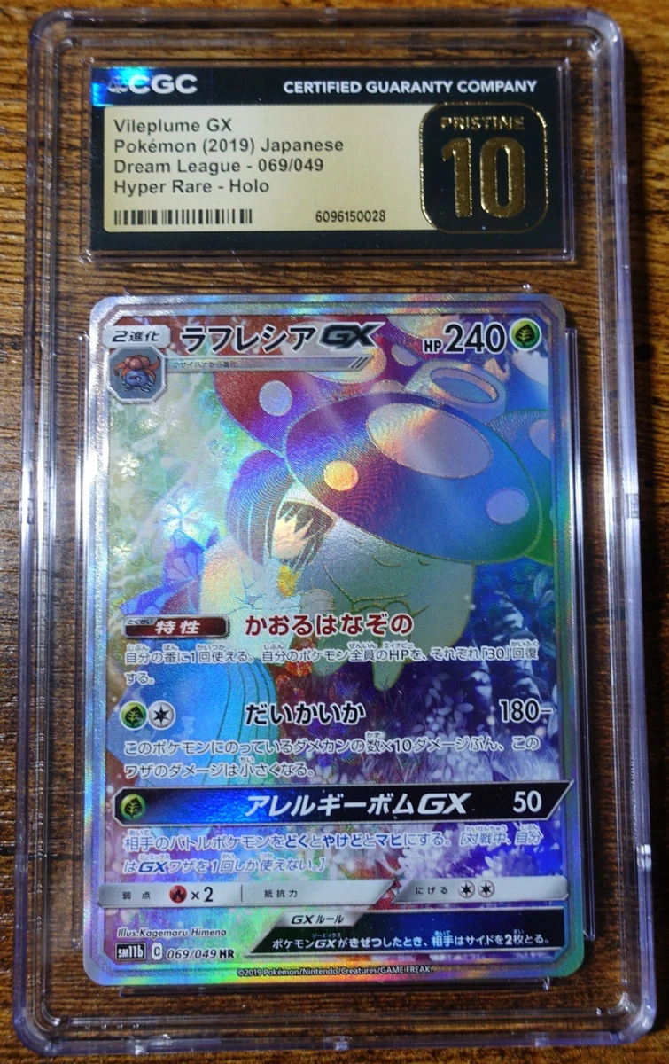 Vileplume GX Pokémon TCG Cards for sale | eBay