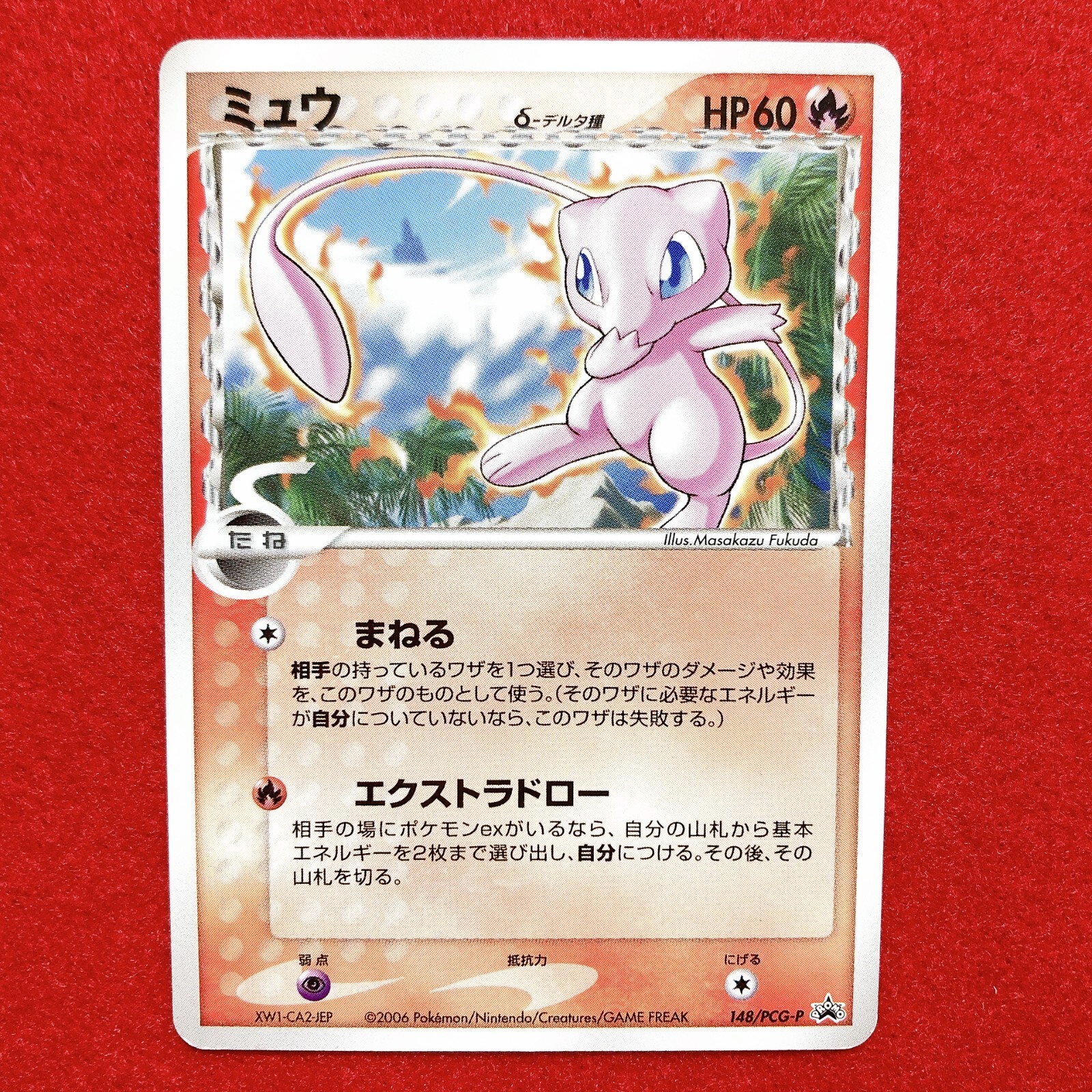 Mew 148/PCG-P Battle Road Summer Promo Japanese 2006 Pokemon Card