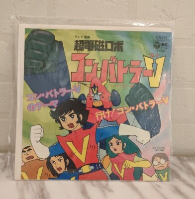 Chōdenji Robo Combattler V Anime EP Vinyl Record 1976 ICHIRO