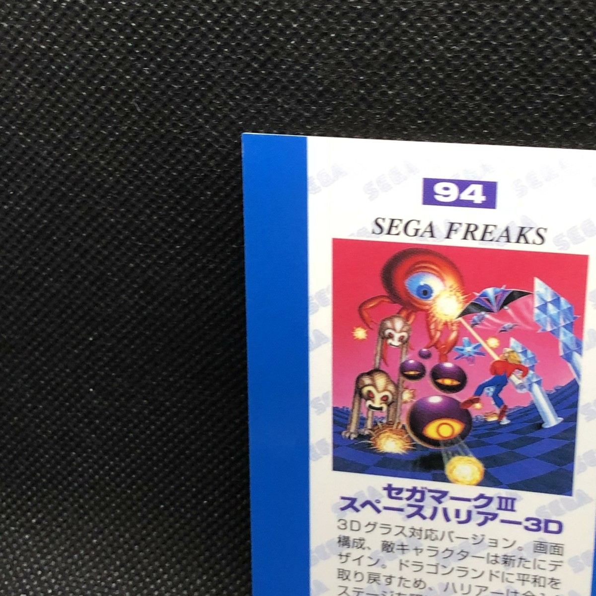 Sega Mark III Space Harrier 3D No.94 Card Japanese Very Rare Japan