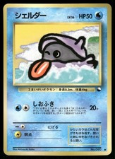 Shellder No. 090 Non Holo Glossy Common 1998 Vending Series 2 Pokemon Japanese