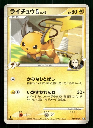 RAICHU GL 027/090 RARE BONDS END OF TIME POKEMON JAPANESE LIGHTLY PLAYED
