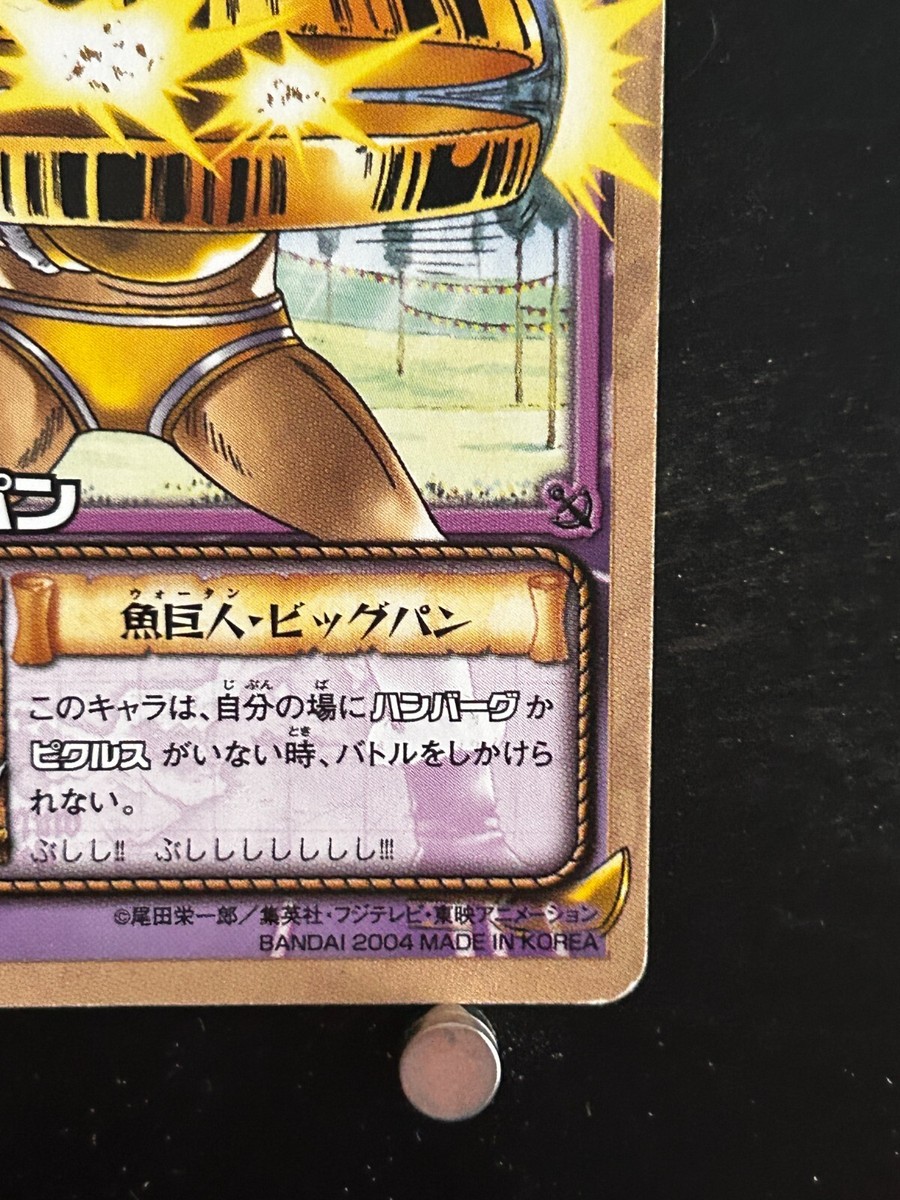 BANDAI - ビッグマム $_12.JPG?set_id=880000500F