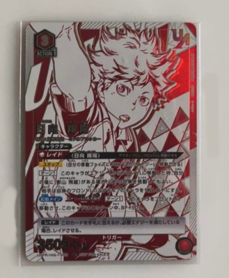 Union Arena Shoyo Hinata Haikyuu UAPR/HIQ-1-088 Trading Card game hobby Bandai