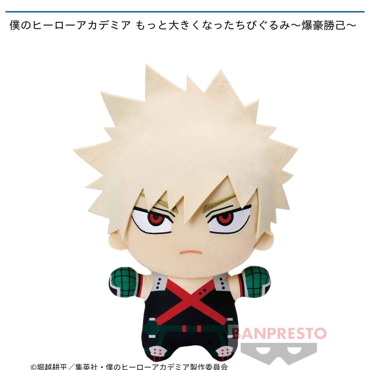 PELUCHE MY HERO ACADEMIA - BAKUGO 15 CM