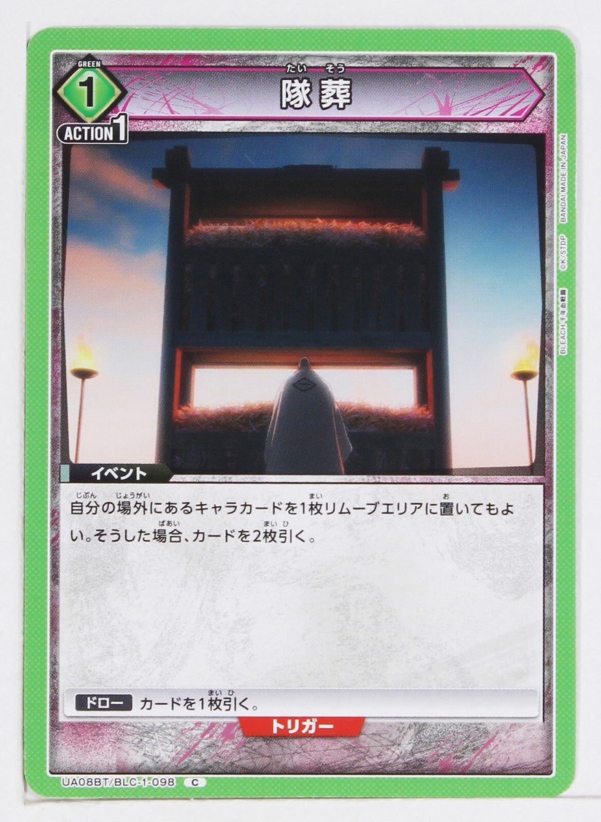 Taisou (C) BLC-1-098 - BLEACH Union Arena Trading Card | eBay
