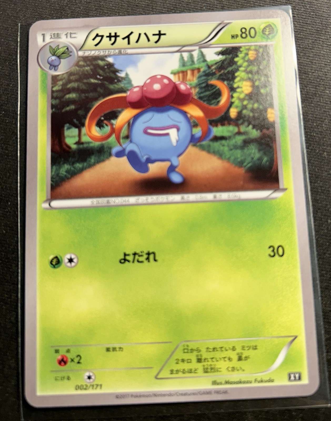 Gloom (Japanese) 002/171