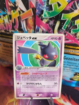 Pokemon Karte Card Banette Ex Ex Legend Maker Deck japanese NM