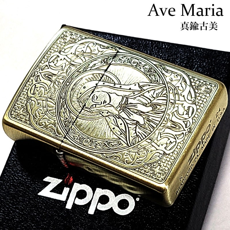 Engraved Ave Maria Used