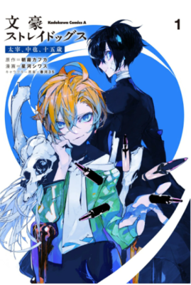 Bungo Stray Dogs Dazai Chuuya 15 Years old Japan NEW Kadokawa