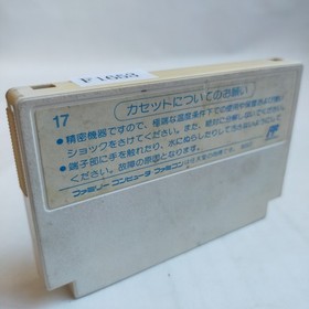 F1 Racing The Goonies Sanrio Carnival   Famicom pr ... and etc .