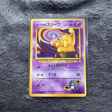 Sabrina's Drowzee #96 Pokemon Leaders Gym Japanese