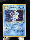 1996 Dark Blastoise R 1st Pokemon #009 VG No Swirl Holo Japanese Card Rare