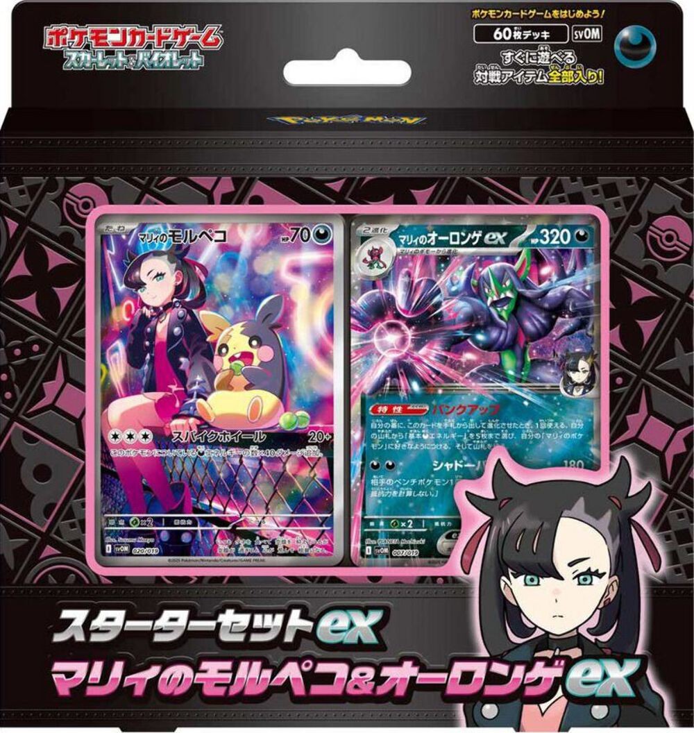 Marnie's Morpeko & Grimmsnarl ex Starter Set Japanese