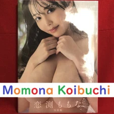 Momona Koibuchi Photo Book Koimomo