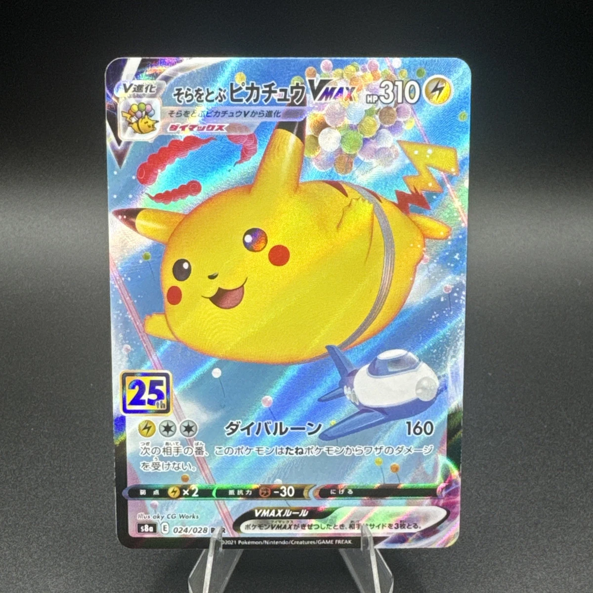 25+ Flying Pikachu VMAX 024/028 S8a: 25th Anniversary Collection