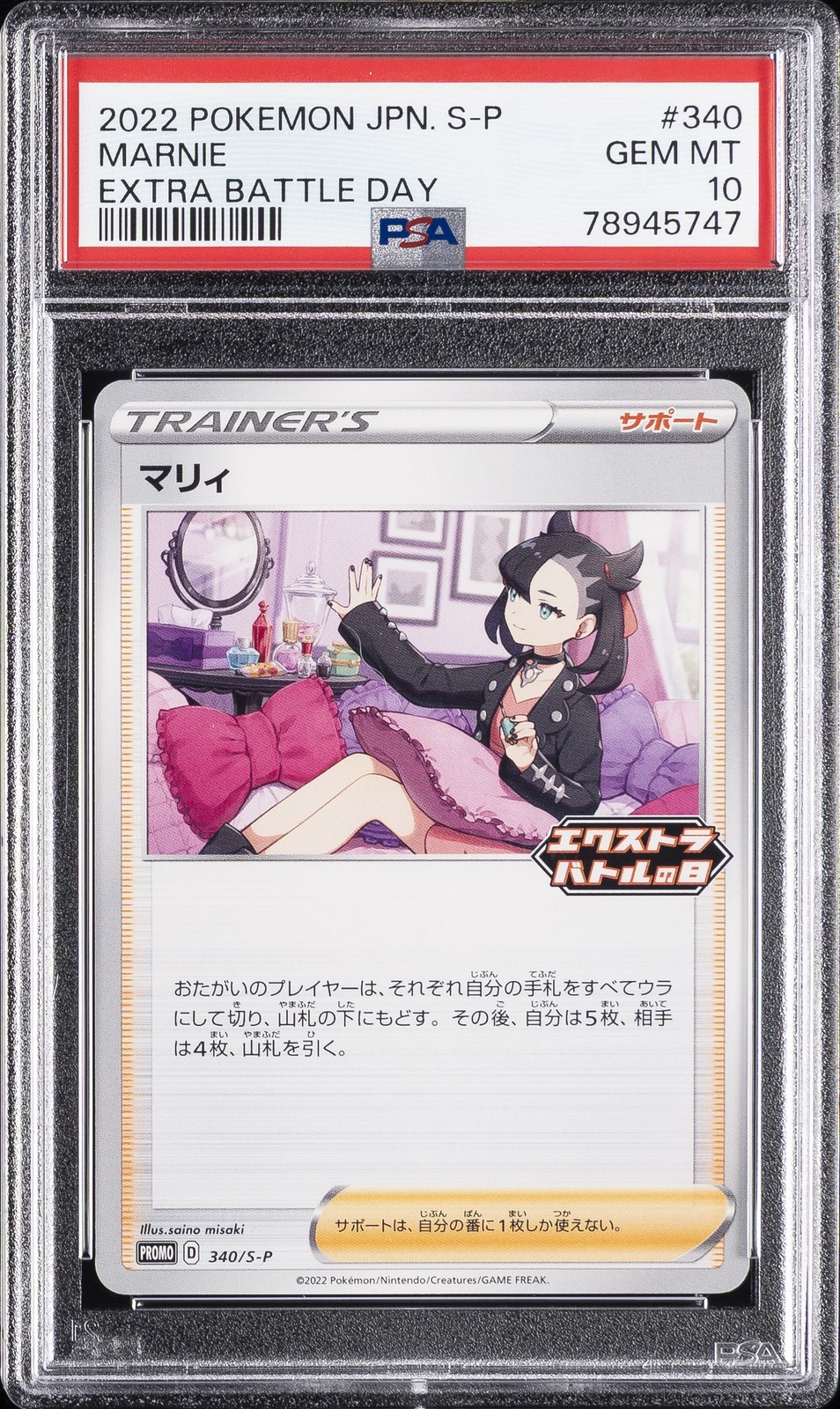 2022 POKEMON JAPANESE S PROMO EXTRA BATTLE DAY #340 MARNIE PSA 10