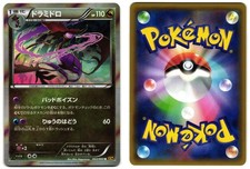 DRAGALGE 063/080 - LP - XY9 RAGE OF THE BROKEN HEAVENS JAPANESE POKEMON CARD