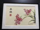 Chinese Watercolor Print Picture in Frame 8.5"x6.5" - "Rejoice" — photo 1