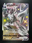 NM Shiny Grimmsnarl VMAX SSR 322/190 S4a Shiny Star V Pokemon Card Japanese W550