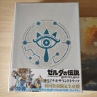 The Legend Of Zelda: Breath Of The Wild Soundtrack, Limited Edition Japan Anime