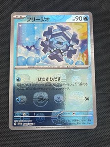 Cryogonal Masterball Holo 030/086 sv11b Black Bolt Japanese Pokemon Card
