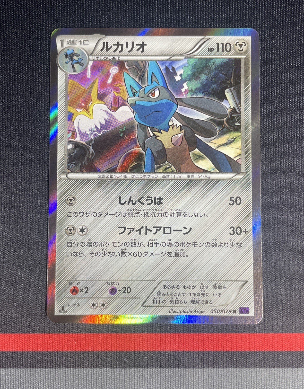 Pokemon Card - 1ST ED Lucario Holo 050/078 Awakening Psychic King XY10 NM