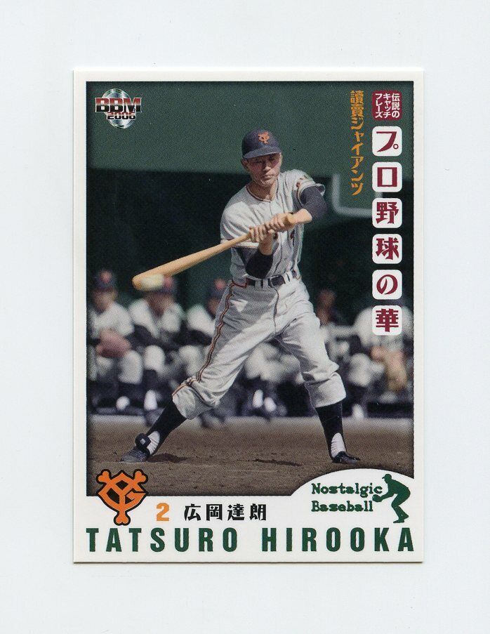 TN26428 TATSURO HIROOKA #89 Japanese Baseball Card | eBay TN26428 TATSURO HIROOKA #89 Japanese Baseball Card | eBay