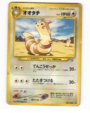 Furret No. 162 Uncommon 2000 Neo Genesis Japanese Pokemon Card HP
