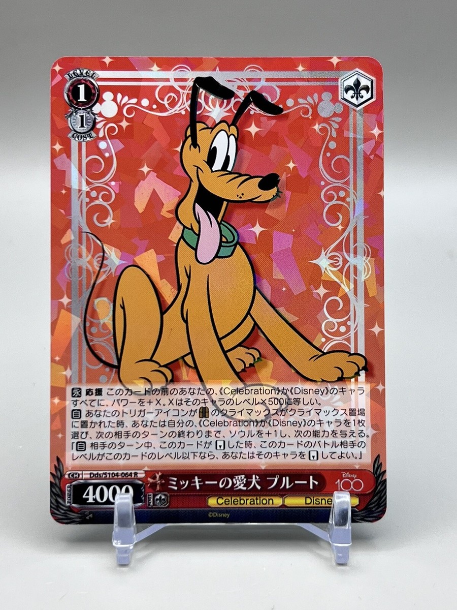 2023 Weiss Schwarz Disney 100 Years PLUTO Dds/S104-064 R