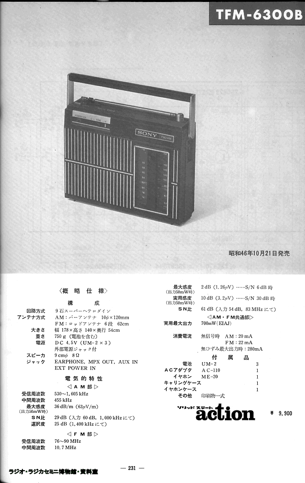 SONY 9 stone transistor FM/AM radio TFM-6300B Made in Japan SONY 9 stone transistor FM/AM radio TFM-6300B Made in Japan