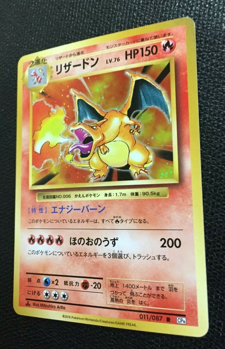 Charizard N/M Pokemon Card No STAR Holo 1st Edition 011/098 Charizard N/M Pokemon Card No STAR Holo 1st Edition 011/098