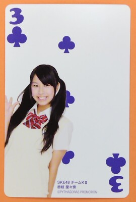 Ririna Akaeda SKE48 x Pizza Hut Promo Playing Card Japanese 2011