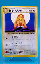 Pokémon TCG Dark Ursaring Japanese Neo Destiny No.217 Regular Rare LP