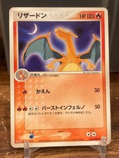 Charizard #54/ADV-P Prices | Pokemon Japanese Promo | Pokemon Cards