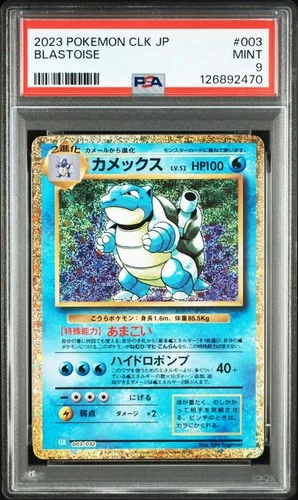Pokemon Japanese Blastoise 003/032 Classic Suicune Deck CLK PSA 9