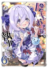 Doujinshi Classmates Butler Vol. 6 Hizuki Yayo Adult Manga 2024 B5