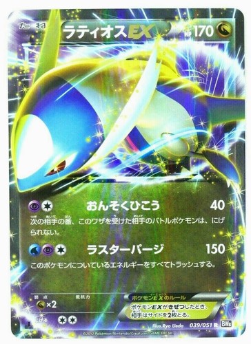 LP/HP Japanese COMPLETE Pokemon SPIRAL FORCE/THUNDER Card Rare